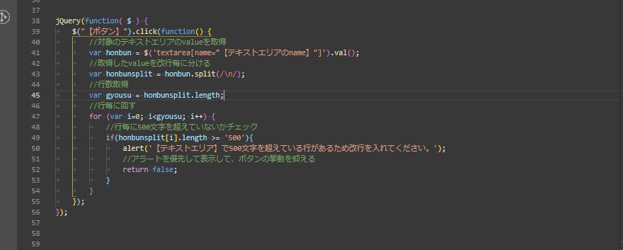 Jquery テキストエリアで1行毎に文字数をカウントして任意の数値を超えたらアラートを出す Okshog